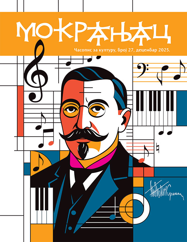 Часопис бр.27