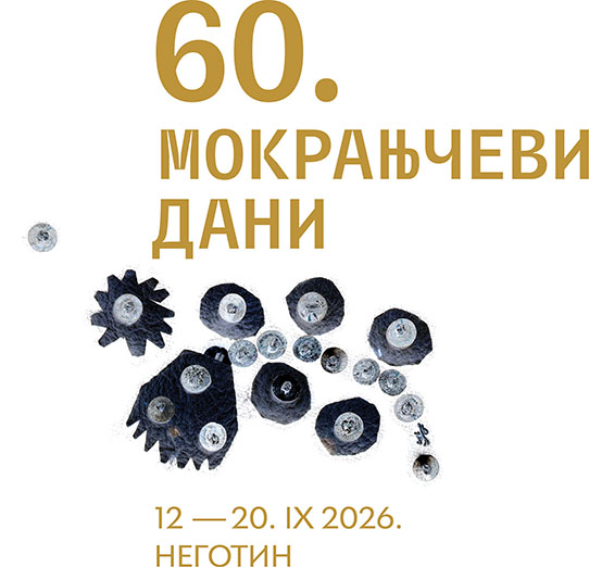 60-Мдани-детаљ